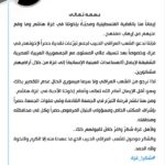 2025-10-22: Muqtada al-Sadr Calls for Donations for Gaza Muqtada al-Sadr Issues High-Impact Political Statement