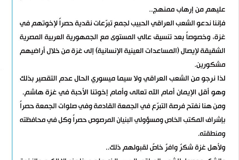 Muqtada al-Sadr Issues High-Impact Political Statement