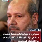 Nouri al-Maliki’s State of Law Coalition Holds Major Election Rally