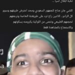 2025-10-16: PM Al-Sudani Rallies Support, Urges Voting to Combat Corruption Tensions Escalate Between Iraqi and Saudi Football Fans Ahead of Match