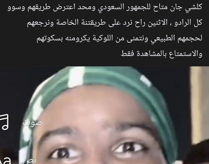 Tensions Escalate Between Iraqi and Saudi Football Fans Ahead of Match