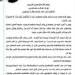 2025-10-24: Criticism of Government over Poor School Conditions in Muthanna Sadrist Movement Launches Major Donation Campaign for Gaza