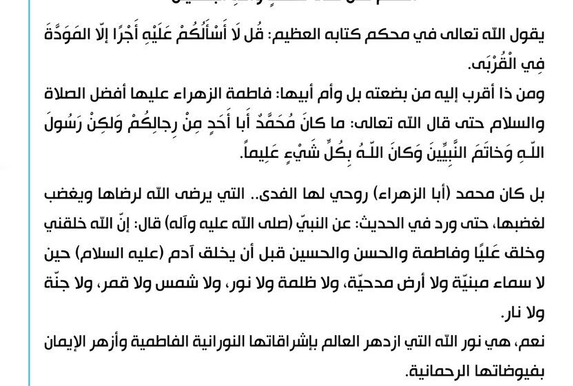 Sadrist Movement Launches Major Donation Campaign for Gaza
