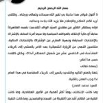 Muqtada al-Sadr’s Post Drives Calls for Election Boycott