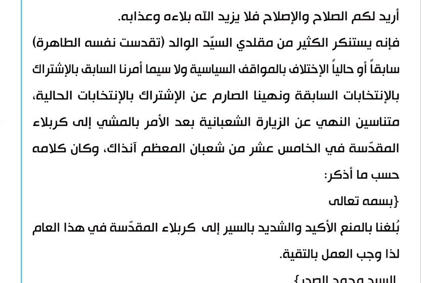 Muqtada al-Sadr’s Post Drives Calls for Election Boycott