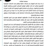 Muqtada al-Sadr Announces Boycott of Upcoming Elections