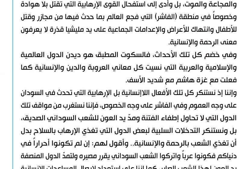 Muqtada al-Sadr Announces Boycott of Upcoming Elections