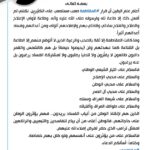 Muqtada al-Sadr Calls for Election Boycott, Denounces Foreign Influence