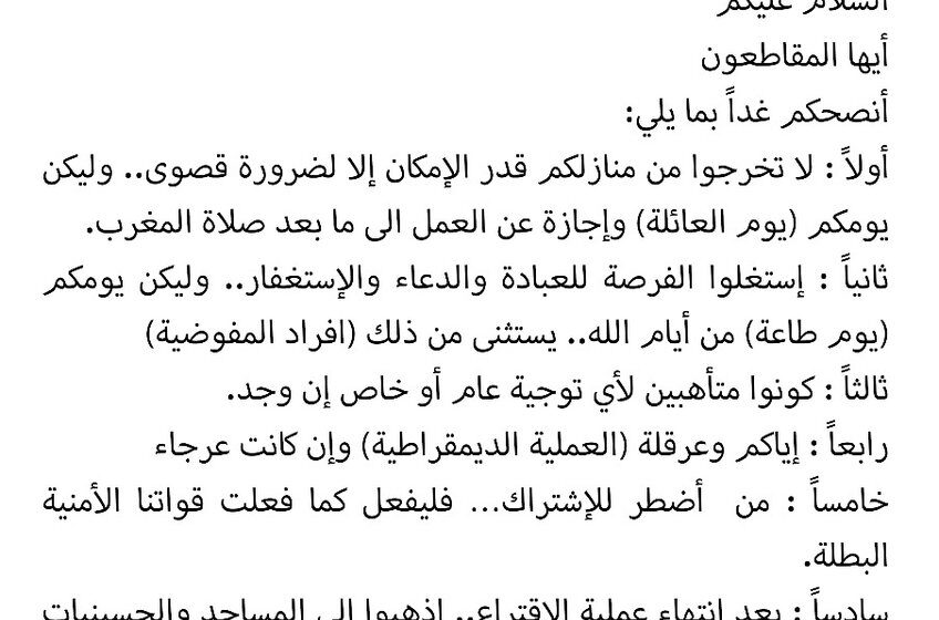 Sadrists Lead Intensified Calls to Boycott Parliamentary Elections