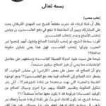 Sadrist Leader Muqtada al-Sadr Thanks Boycotters, Criticizes Religious Authority for Encouraging Voting