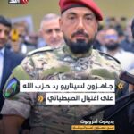 2025-11-24: Outrage Over Corruption and Calls for Accountability Assassination of Hezbollah Commander Haytham al-Tabtaba’i