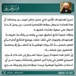 2025-11-27: Sharp Rebuke and Criticism of Armed Factions Dominates Feeds Widespread Condemnation Follows Drone Attack on Khor Mor Gas Field