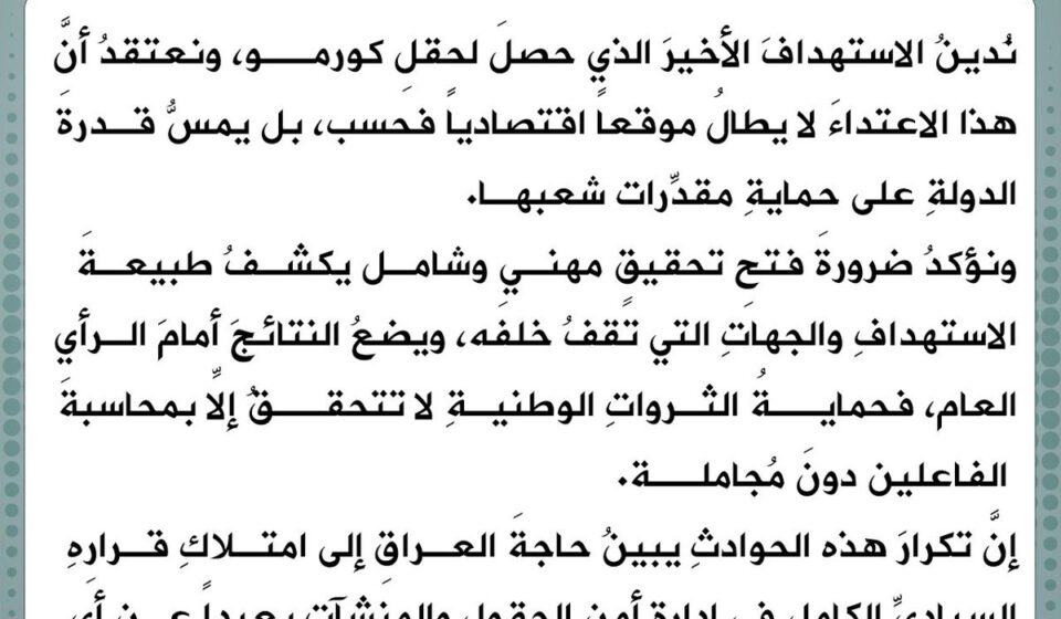 Widespread Condemnation Follows Drone Attack on Khor Mor Gas Field