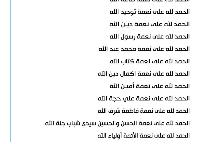 Muqtada al-Sadr’s Ambiguous Post Dominates Engagement