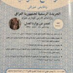 Government Sparks Outrage by Listing Hezbollah and Houthis as Terrorist Groups, then Retracts