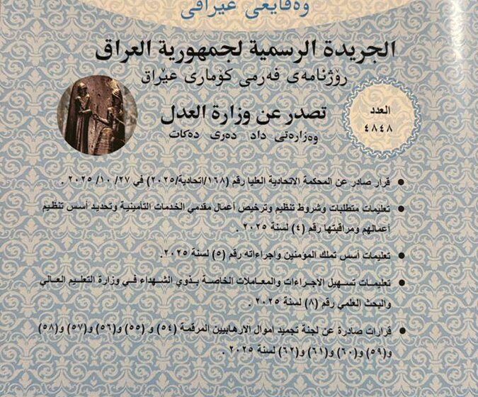 Government Sparks Outrage by Listing Hezbollah and Houthis as Terrorist Groups, then Retracts