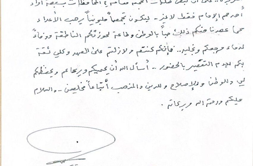 Sadrist Movement Announces Call for a Unified Prayer