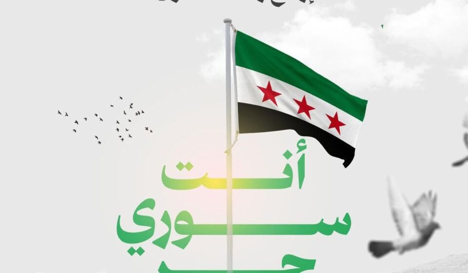 First Anniversary of the Fall of Bashar al-Assad