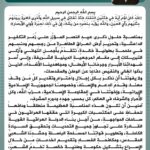 2025-12-10: Commemorating the 8th Anniversary of Victory Day Over ISIS Commemorating “Victory Day” Over ISIS