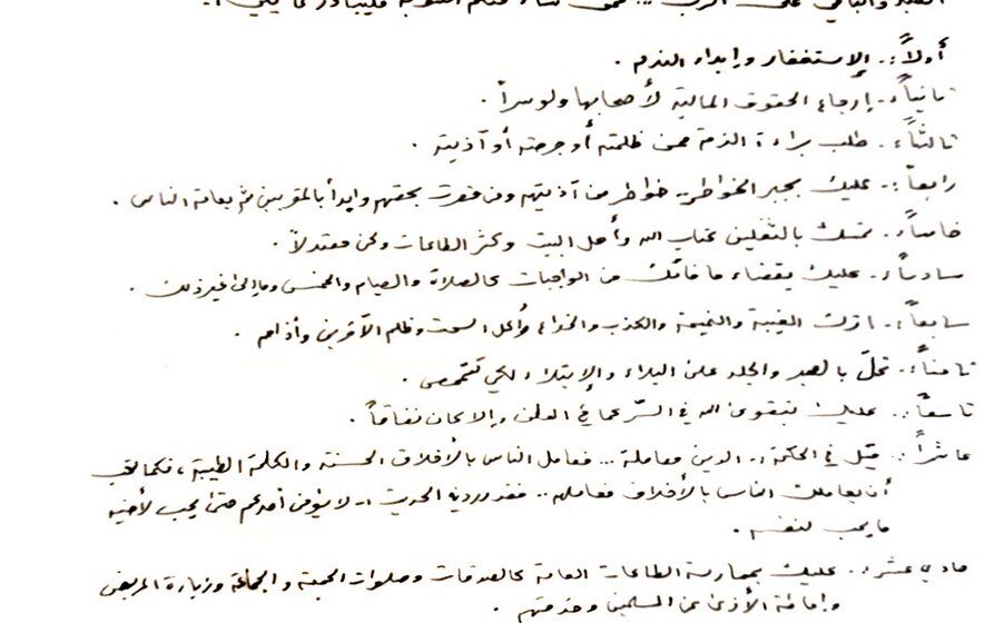 Muqtada al-Sadr’s Conditional Praise for Disarmament