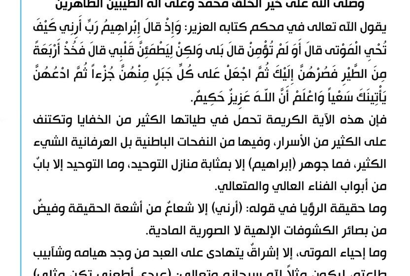 Muqtada al-Sadr Issues Major Political Statement