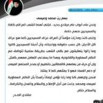 Al-Sadr Criticizes Cardinal Sako Over “Normalization”