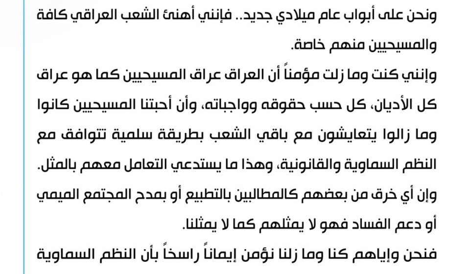 Al-Sadr Criticizes Cardinal Sako Over “Normalization”