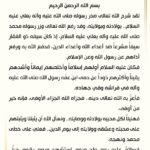 2026-01-02: Widespread Outrage Over New Year’s Eve Harassment Muqtada al-Sadr Directs Guesthouse Establishment in Syria