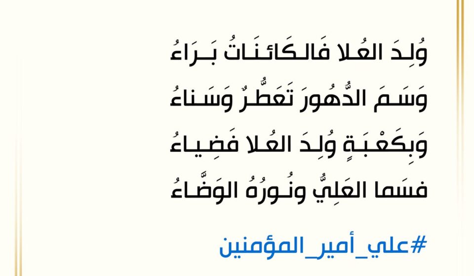 Muqtada al-Sadr on the Fall of Venezuela’s President