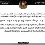 Al-Maliki Defies Trump’s Opposition to His Candidacy