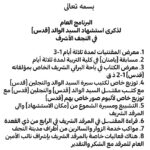 2025-04-13: Closure of Al Hurra TV Channel Sparks Discussion Sadrists Signal Political Comeback with “We Are Coming”