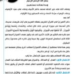 2025-04-21: Controversy Over Benefits for Ahmed al-Sharaa’s Allies Muqtada al-Sadr Shares New Photograph