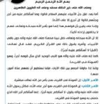 2025-04-18: Dismissal of Military Spokesman Maj. Gen. Yahya Rasool Muqtada Al-Sadr’s High-Impact Statement