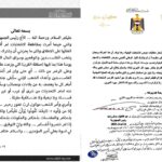 2025-04-18: Dismissal of Military Spokesman Maj. Gen. Yahya Rasool Muqtada al-Sadr Refuses to Participate in Elections