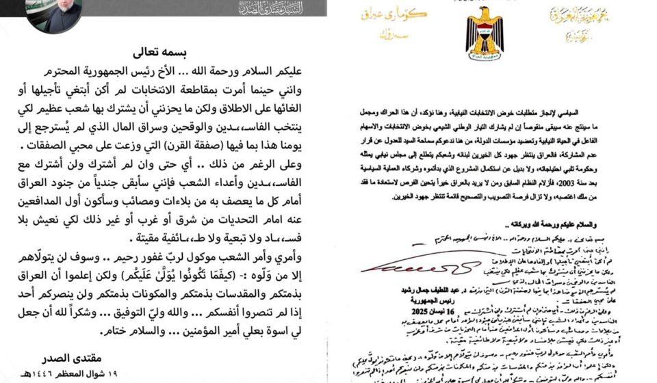Muqtada al-Sadr Refuses to Participate in Elections