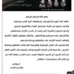 2025-05-02: Muqtada al-Sadr Commemorates Father’s Martyrdom Anniversary Commemoration of Mohammad Sadiq al-Sadr’s Assassination