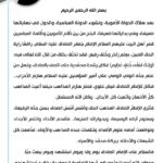 Sadrist Movement Announces Election Boycott