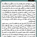 2025-05-13: Trump Contrasts Gulf Splendor with “Failures” in Baghdad Trump’s “Legendary” Saudi Visit Dominates Discussion