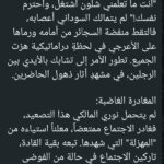 Remembering the Tishreen (October) Revolution