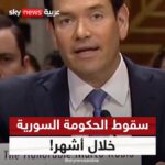 Syria Faces Potential Collapse Amid Sanctions Changes