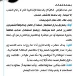 Muqtada al-Sadr on Elections and Corruption