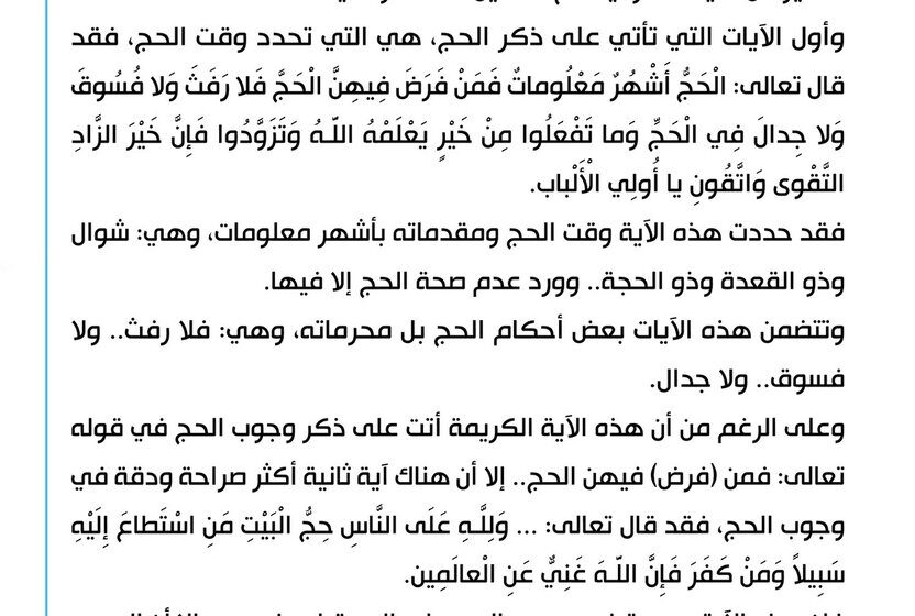 Shia Leaders Push #Update_and_Participate Hashtag