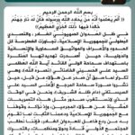 2025-06-21: Anti-Israel Sentiment and Conflict Commentary Pro-Iran Demonstrations Held in Baghdad