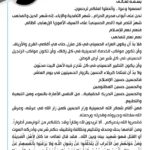 Muqtada al-Sadr Disciplines Religious Orator