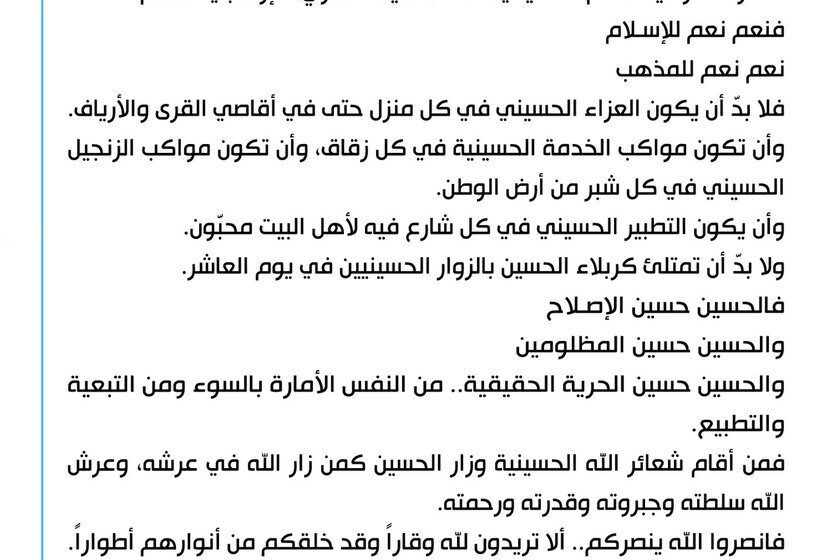 Muqtada al-Sadr Disciplines Religious Orator
