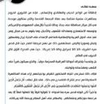 Muqtada al-Sadr Issues Statement on Regional Conflict
