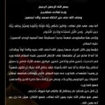 Muqtada al-Sadr’s “Seeking Reform” Message