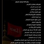 2025-06-28: Corruption Allegations Against Muthanna Governor Muqtada al-Sadr’s Message Signals Start of Muharram