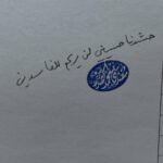 2025-07-16: Controversy Over PMF Law and US Embassy Interference Muqtada al-Sadr’s Statement on the PMF