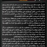 Widespread Commemoration of the Day of Ashura